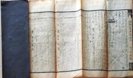 D25110108〇伊勢暦 天保暦 天保１３年〇和本古書古文書