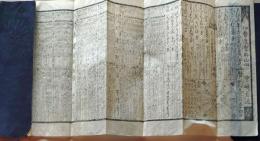 D25110119〇伊勢暦 天保暦 天保５年〇和本古書古文書