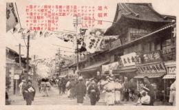 N25110647〇戦前絵葉書 ○大阪名勝 道頓堀  大阪 古写真 解説付○和本古書古文書

