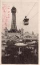 N25110649〇戦前絵葉書 ○大阪 新世界(ルナパーク) ロープウェイ ゴンドラ 奥に通天閣 古写真 解説付○和本古書古文書
