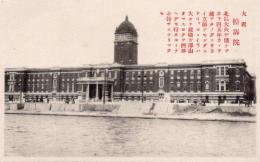 N25110650〇戦前絵葉書 ○大阪 控訴院 大阪名勝 古写真 解説付○和本古書古文書
