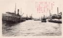N25110652〇戦前絵葉書 ○大阪 安治川口 荷積の汽船 大阪名勝 古写真 解説付○和本古書古文書
