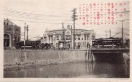 N25110656〇戦前絵葉書 ○大阪 四ツ橋 路面電車 大阪名勝 古写真 解説付○和本古書古文書
