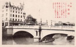 N25110658〇戦前絵葉書 ○大阪 心斎橋 大阪名勝 古写真 解説付○和本古書古文書
