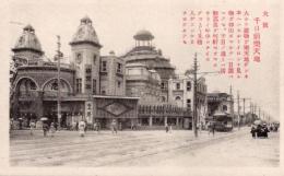 N25110659〇戦前絵葉書 ○大阪 千日前楽天地 路面電車 人混み 大阪名勝 古写真 解説付○和本古書古文書
