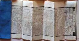 D25110124〇伊勢暦 寛政暦 天保３年(１８３２年)〇和本古書古文書