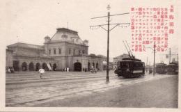 N25110661〇戦前絵葉書 ○大阪 梅田駅 路面電車 大阪名勝 古写真 解説付○和本古書古文書
