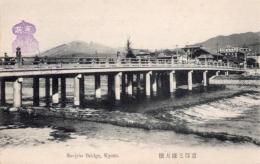 N25110666〇戦前絵葉書 ○京都 三条大橋 アサヒビールの看板 古写真 記念スタンプ○和本古書古文書
