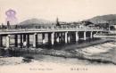 N25110666〇戦前絵葉書 ○京都 三条大橋 アサヒビールの看板 古写真 記念スタンプ○和本古書古文書
