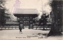 N25110669〇戦前絵葉書 ○京都 下鴨神社 古写真 記念スタンプ○和本古書古文書
