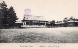 N25110672〇戦前絵葉書 ○京都 平安神宮 大極殿 古写真 記念スタンプ○和本古書古文書
