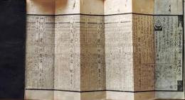 D25110136〇伊勢暦 天保暦 文久４年(１８６４年)〇和本古書古文書