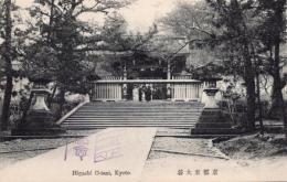 N25110674〇戦前絵葉書 ○京都 東大谷（大谷祖廟）古写真 記念スタンプ○和本古書古文書
