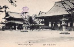 N25110676〇戦前絵葉書 ○京都 知恩院本堂 古写真 記念スタンプ○和本古書古文書
