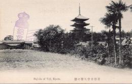 N25110679〇戦前絵葉書 ○京都 東寺五重塔 古写真 記念スタンプ○和本古書古文書
