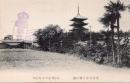 N25110679〇戦前絵葉書 ○京都 東寺五重塔 古写真 記念スタンプ○和本古書古文書
