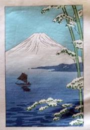 D25103115〇彩色木版画 ミニサイズ  富士山 芦ノ湖 錦絵 浮世絵 昭和年代〇和本古書古文書