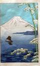 D25103116〇彩色木版画 ミニサイズ  富士山 芦ノ湖 錦絵 浮世絵 昭和年代〇和本古書古文書