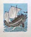 D25103004〇彩色木版画 ミニサイズ 和船  錦絵 浮世絵 昭和年代〇和本古書古文書