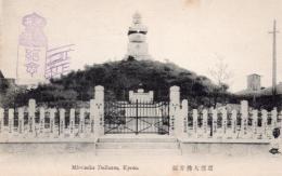 N25110682〇戦前絵葉書 ○京都 大仏耳塚 古写真 記念スタンプ○和本古書古文書
