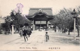 N25110684〇戦前絵葉書 ○京都 豊国神社 古写真 記念スタンプ○和本古書古文書
