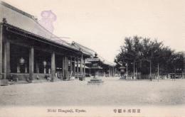 N25110686〇戦前絵葉書 ○京都 西本願寺 古写真 記念スタンプ○和本古書古文書
