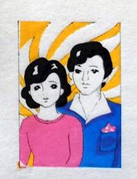 D25103054〇彩色木版画 ミニサイズ 若人 恋人  錦絵 浮世絵 昭和年代〇和本古書古文書