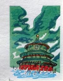 D25103059〇彩色木版画 ミニサイズ 仏教 お寺  桑名 錦絵 浮世絵 昭和年代〇和本古書古文書