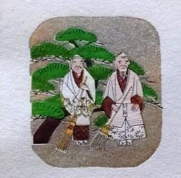 D25103079〇彩色木版画  高砂 謡曲 錦絵 浮世絵 昭和年代〇和本古書古文書