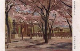 N25110698〇戦前絵葉書 ○昭和19年 靖国神社臨時大祭記念絵葉書 田村孝之介作「勲功櫻花に映ゆ」陸軍美術協会謹製 東京○和本古書古文書
