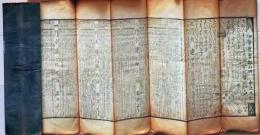 D25110144〇伊勢暦 天保暦 文政６年(１８２３年)〇和本古書古文書