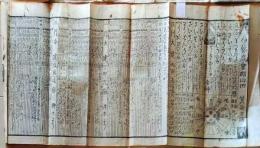 D25110152〇伊勢暦 寛政暦 文化６年(１８０９年)〇和本古書古文書