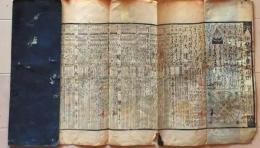 D25110154〇伊勢暦 寛政暦 文化１０年(１８１３年)〇和本古書古文書