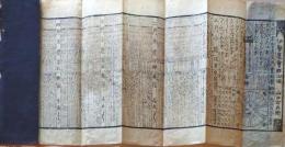 D25110158〇伊勢暦 寛政暦 文政３年(１８２０年)〇和本古書古文書