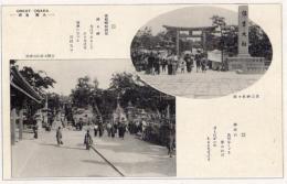 N25111113〇戦前絵葉書 ○大阪 大阪名所 住吉大社 住吉神社社頭 後嵯峨院御製 官幣大社 古写真 ○和本古書古文書
