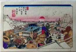 D25110501〇広重・英泉 手摺木版 木曽街道六十九次  英泉 日本橋〇和本古書古文書