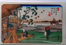 D25110507〇広重・英泉 手摺木版 木曽街道六十九次  英泉 桶川〇和本古書古文書