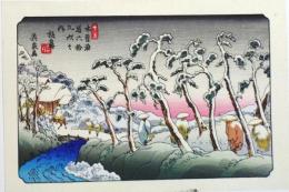 D25110515〇広重・英泉 手摺木版 木曽街道六十九次  英泉 板鼻〇和本古書古文書