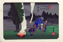 D25110519〇広重・英泉 手摺木版 木曽街道六十九次  広重 軽井澤〇和本古書古文書