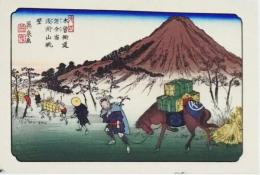 D25110521〇広重・英泉 手摺木版 木曽街道六十九次  英泉 追分〇和本古書古文書