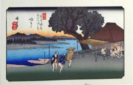 D25110524〇広重・英泉 手摺木版 木曽街道六十九次  広重 塩なた〇和本古書古文書