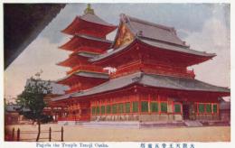 N25111129〇戦前絵葉書 ○大阪 四天王寺五重塔・金堂 大阪名所 古写真 カラー○和本古書古文書
