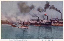 N25111130〇戦前絵葉書 ○大阪 大阪川口 大阪名所 古写真 カラー○和本古書古文書
