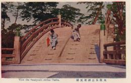 N25111137〇戦前絵葉書 ○大阪 住吉大社 反橋（そりばし、通称太鼓橋）太鼓橋）大阪名所 古写真 カラー○和本古書古文書
