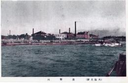 N25111140〇戦前絵葉書 ○大阪 造幣局 大阪名勝 古写真 二色刷り○和本古書古文書
