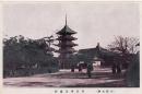 N25111142〇戦前絵葉書 ○大阪 天王寺五重塔 大阪名勝 古写真 二色刷り○和本古書古文書
