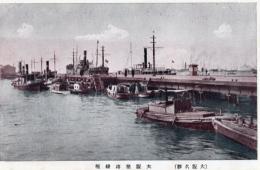 N25111143〇戦前絵葉書 ○大阪 大坂築港桟橋 大阪名勝 古写真 二色刷り○和本古書古文書
