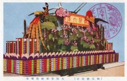 N25111154〇戦前絵葉書 ○御大礼記念 大阪市奉祝花電車 古写真 カラー ○和本古書古文書
