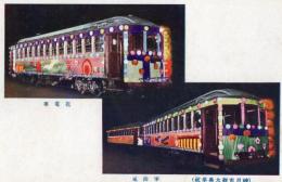 N25111157〇戦前絵葉書 ○神戸市御大典奉祝　花電車 宇治電 古写真 カラー ○和本古書古文書

