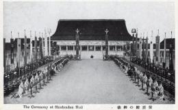N25111169〇戦前絵葉書 ○昭和天皇 御即位御大礼記念 紫宸殿の御儀 昭和3年11月 古写真○和本古書古文書